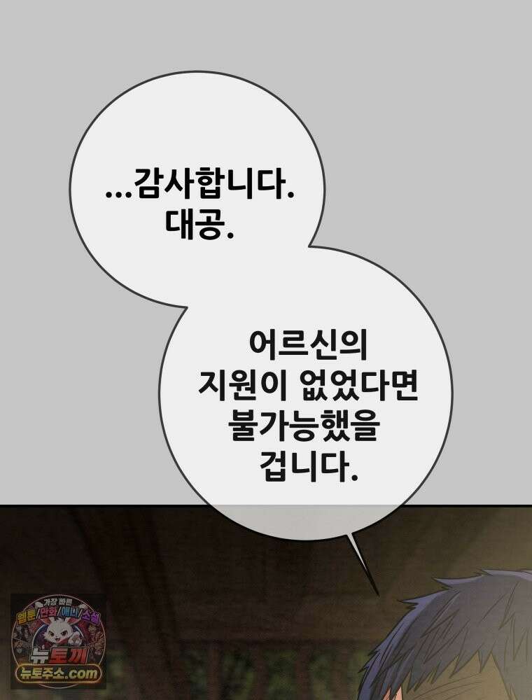 천광명월 268화 27