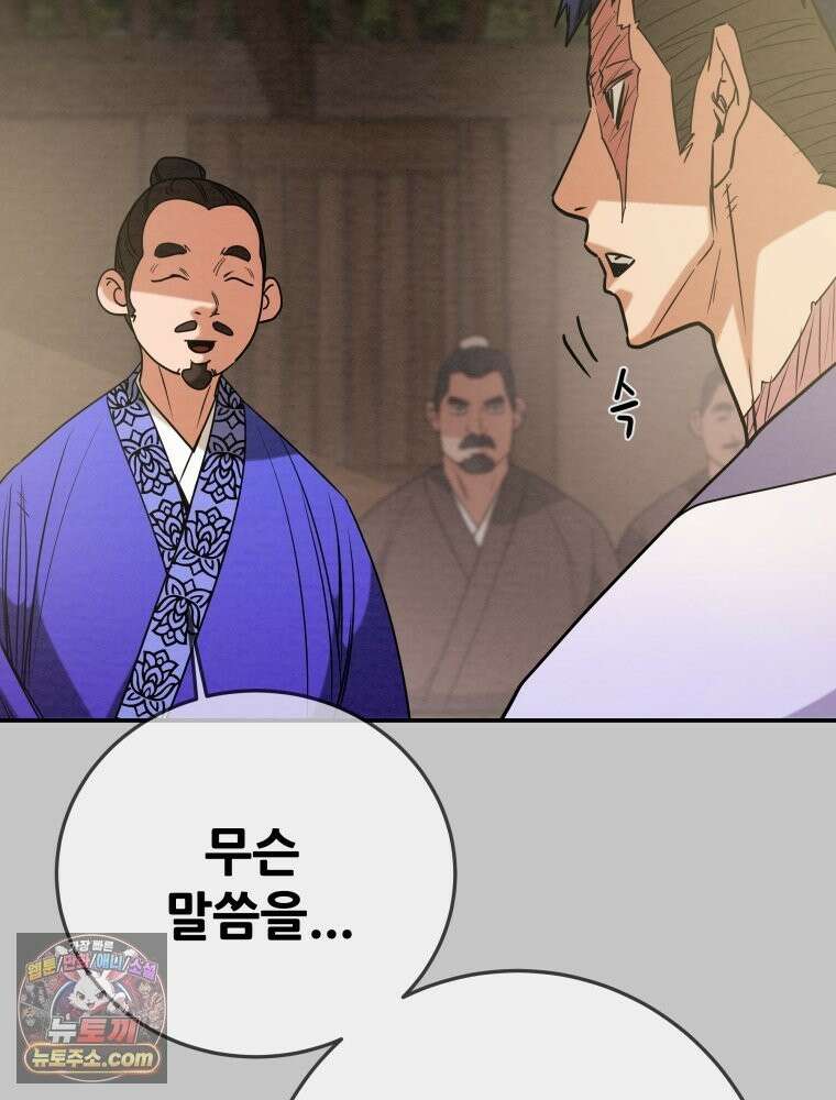 천광명월 268화 28