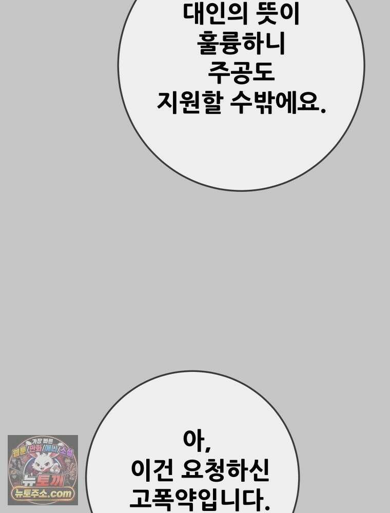 천광명월 268화 29