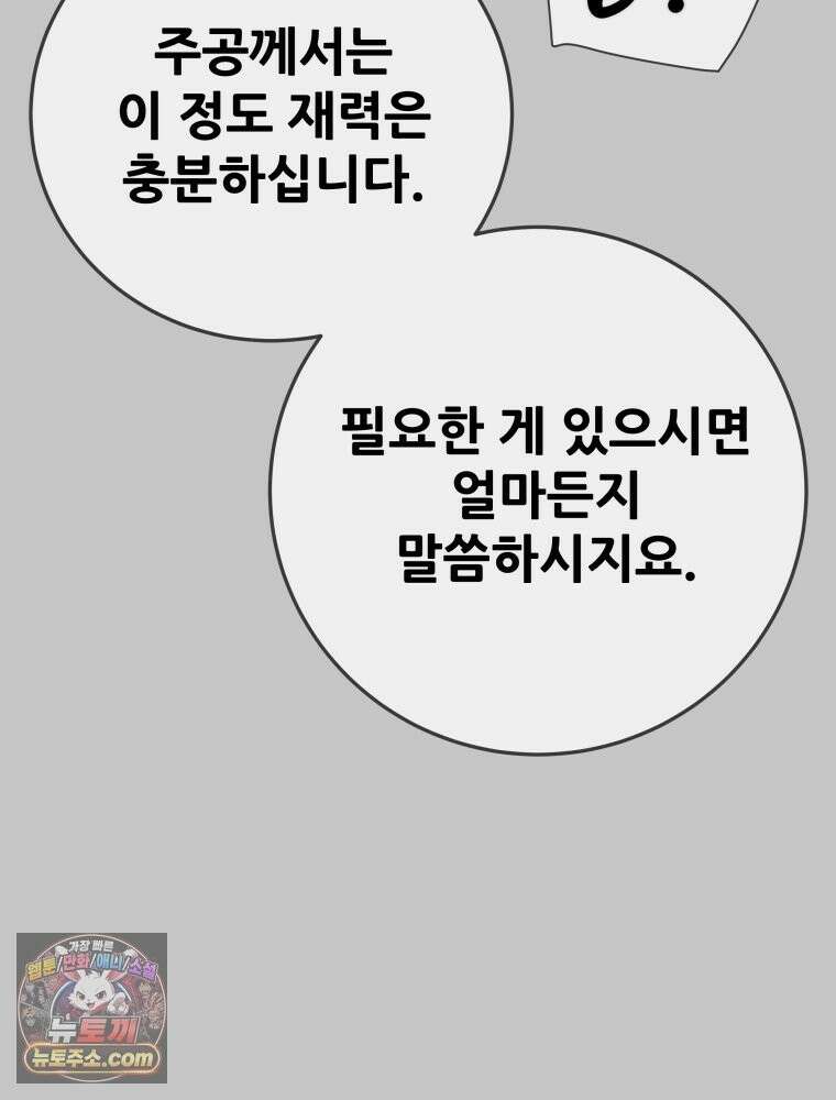 천광명월 268화 33
