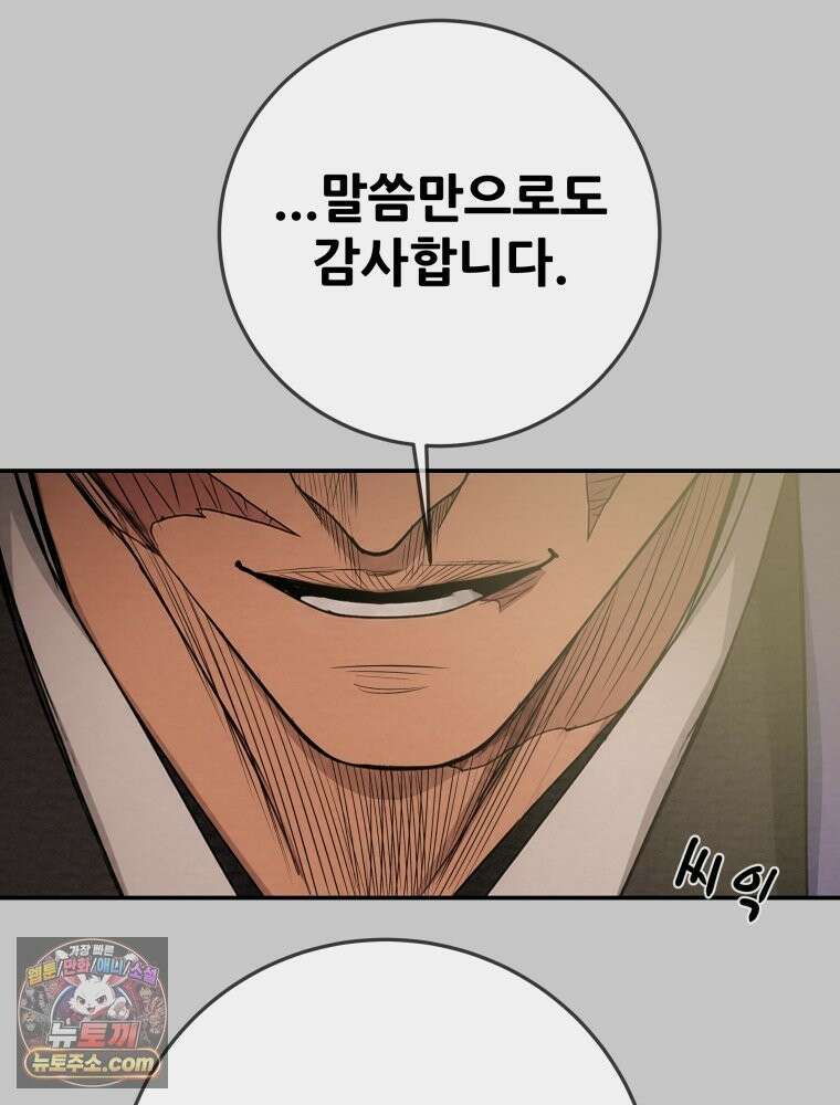 천광명월 268화 34
