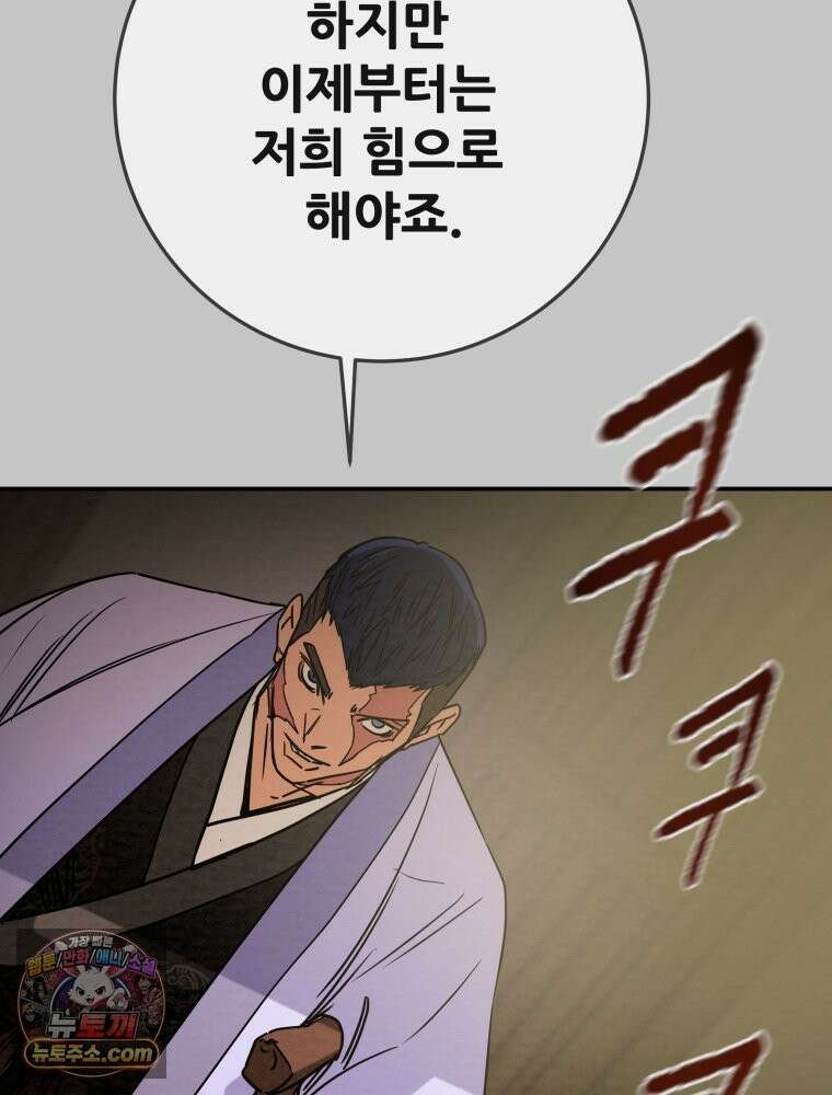 천광명월 268화 35