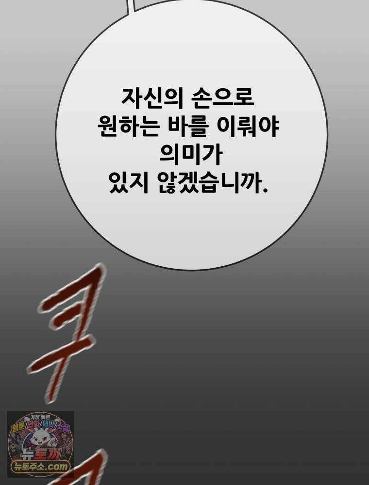 천광명월 268화 37