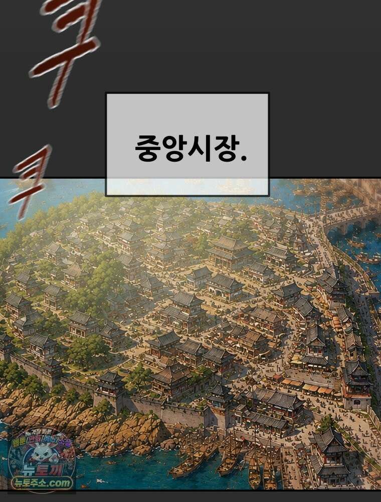 천광명월 268화 38