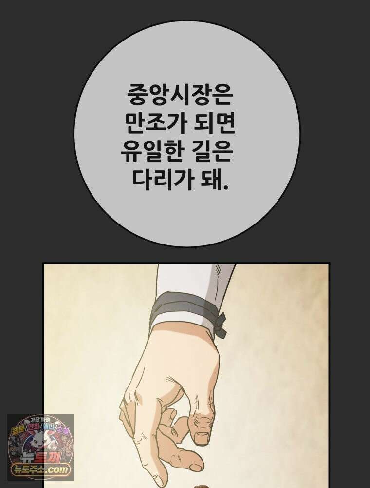 천광명월 268화 39