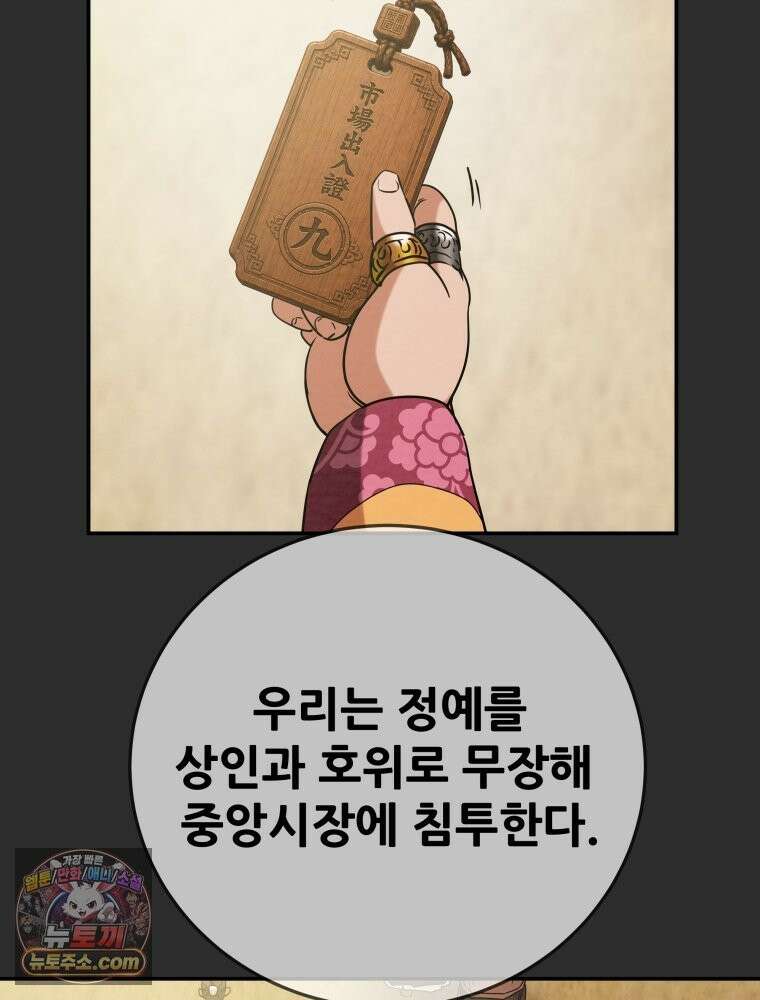 천광명월 268화 40