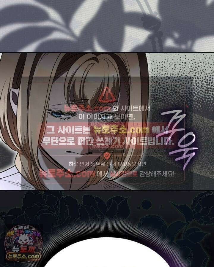 당신이 나를 가지려 하신다면 71화 7