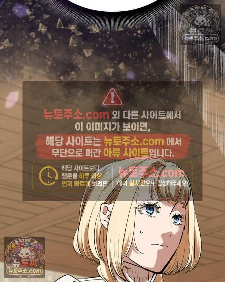 당신이 나를 가지려 하신다면 71화 10