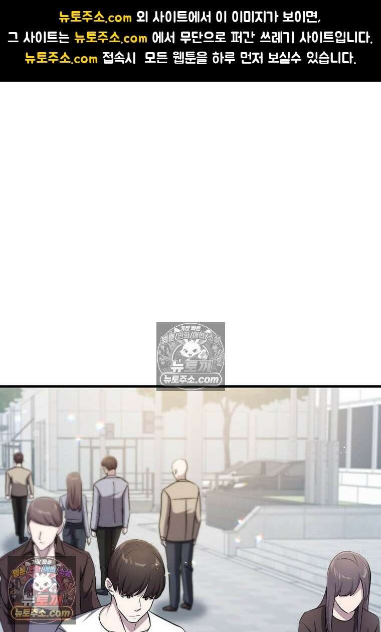 레벨업하는 무신님 58화 1