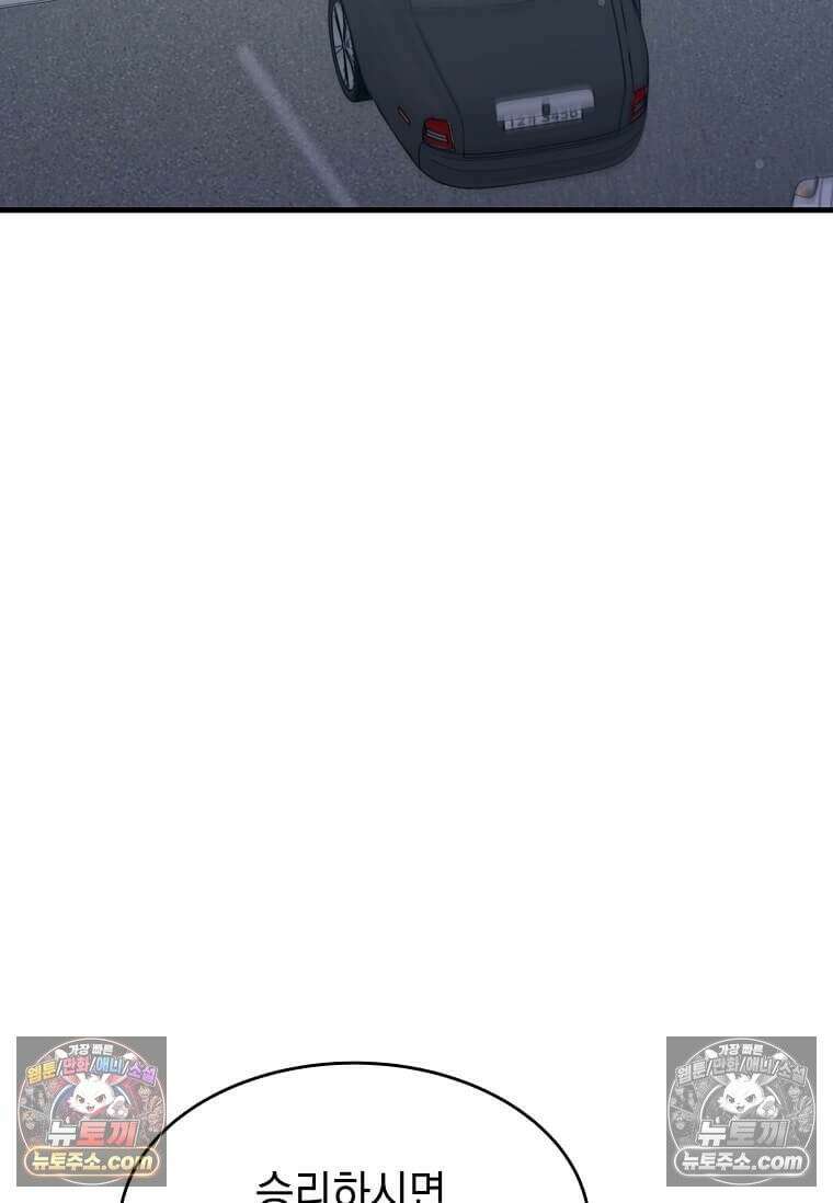 레벨업하는 무신님 58화 6