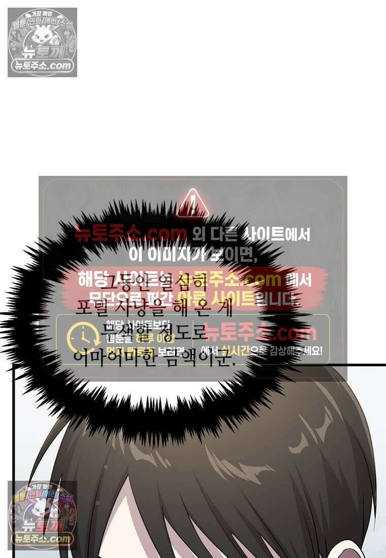 레벨업하는 무신님 58화 8