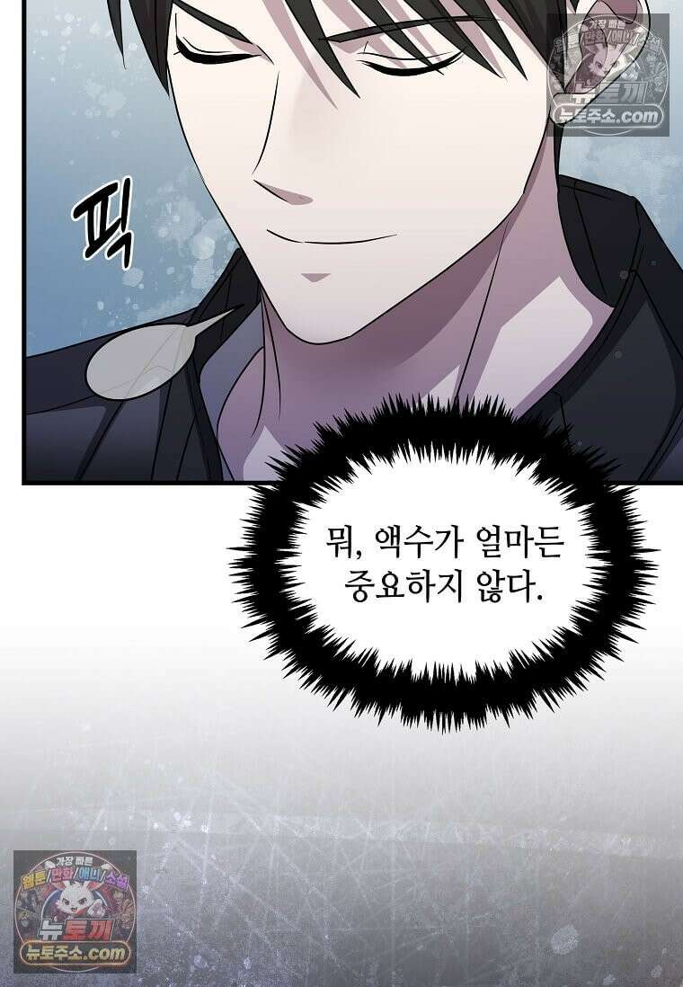 레벨업하는 무신님 58화 9
