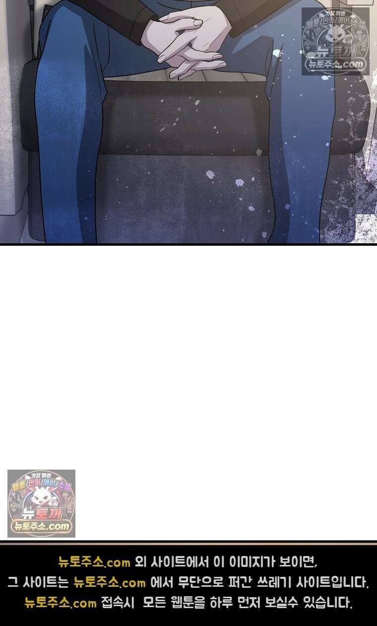 레벨업하는 무신님 58화 11