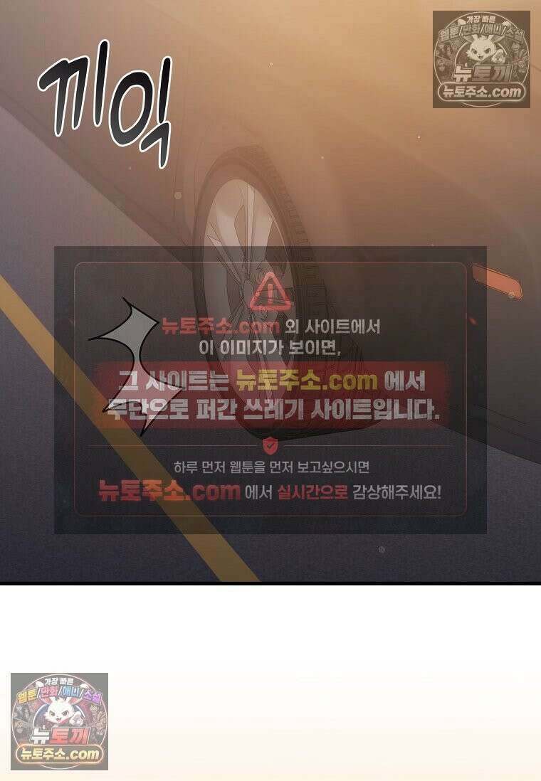 레벨업하는 무신님 58화 12