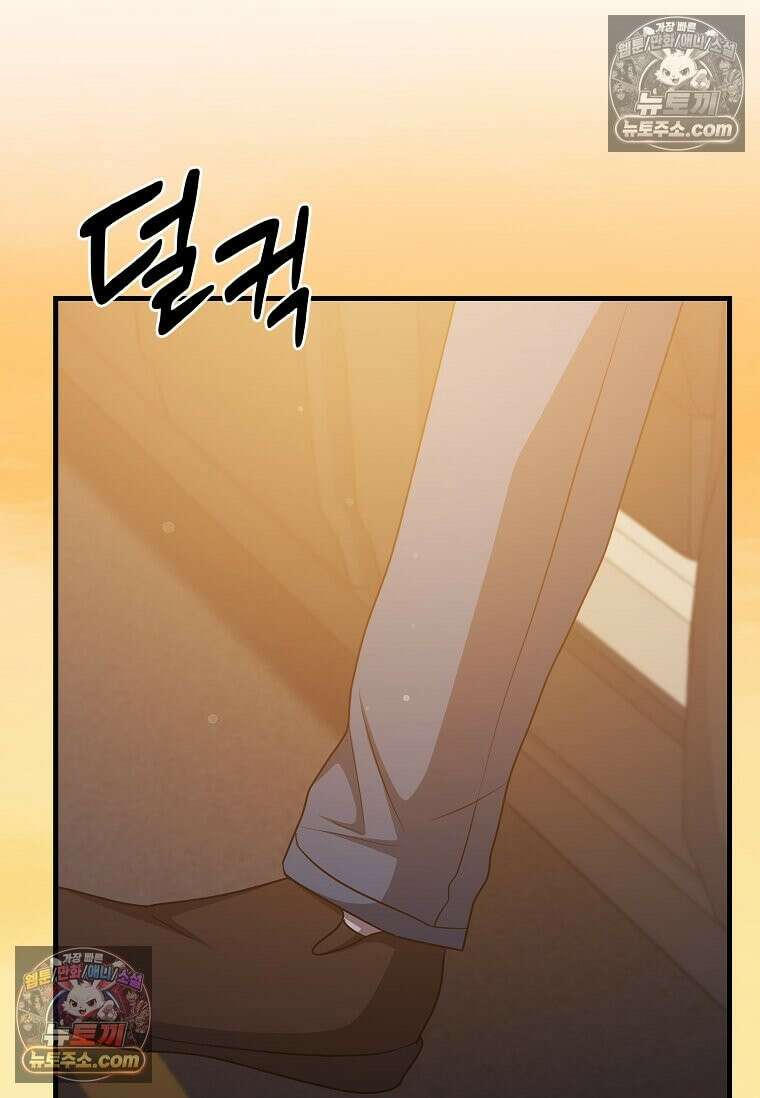 레벨업하는 무신님 58화 13
