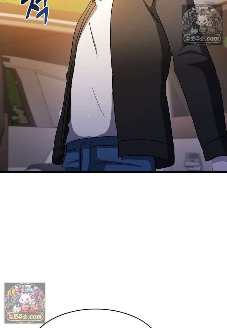 레벨업하는 무신님 58화 15