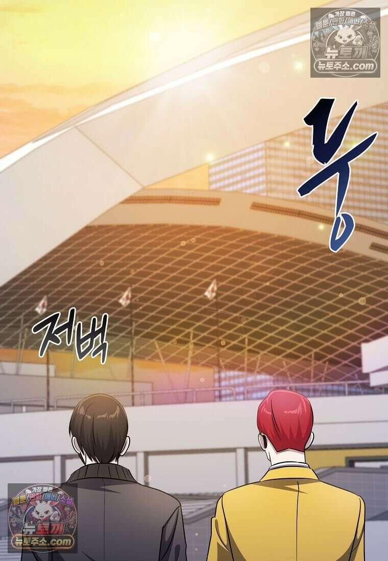 레벨업하는 무신님 58화 18