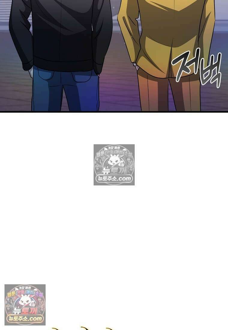 레벨업하는 무신님 58화 19