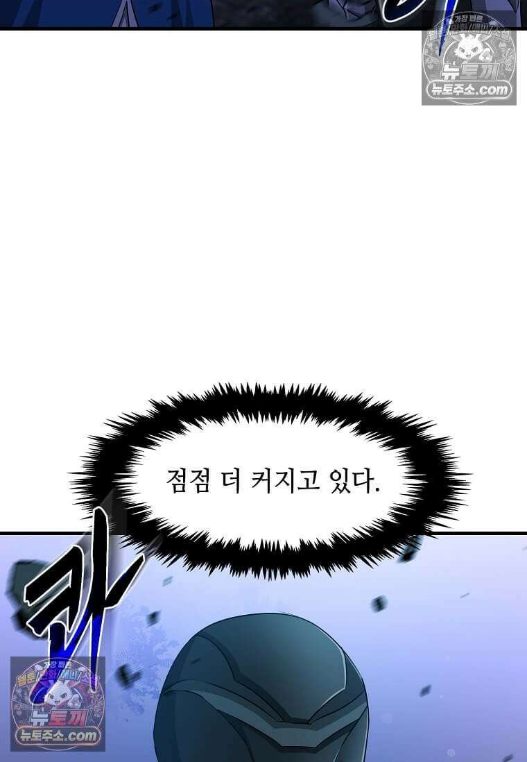 레벨업하는 무신님 68화 5