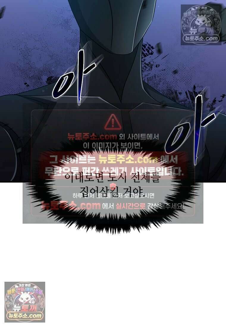 레벨업하는 무신님 68화 6