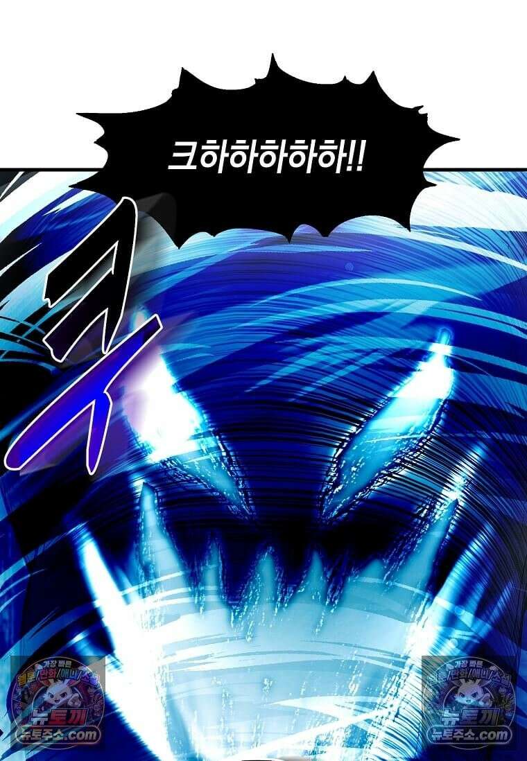 레벨업하는 무신님 68화 7