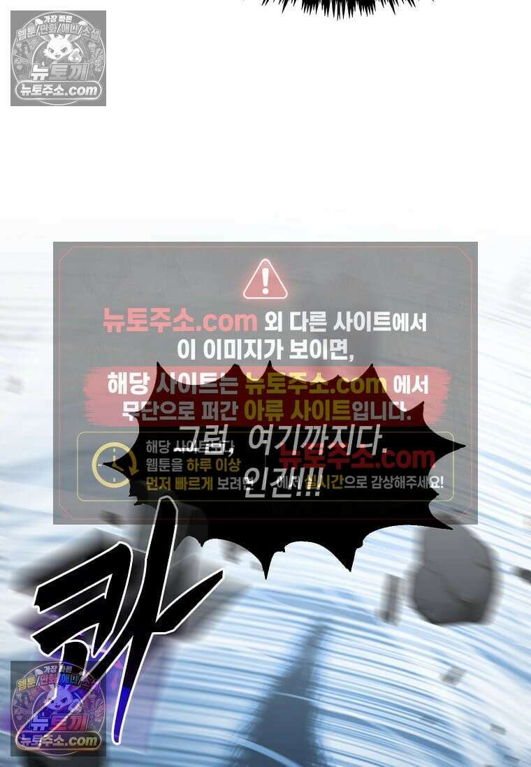 레벨업하는 무신님 68화 10