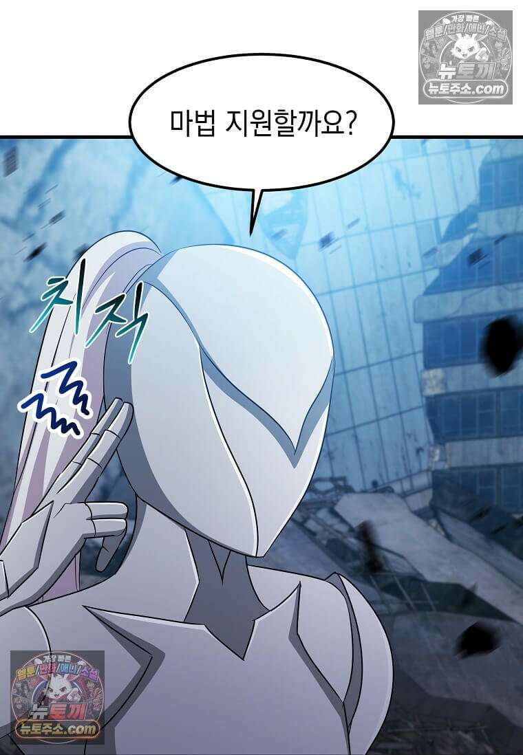 레벨업하는 무신님 68화 16