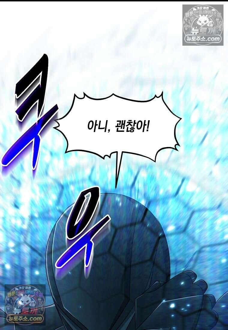 레벨업하는 무신님 68화 17