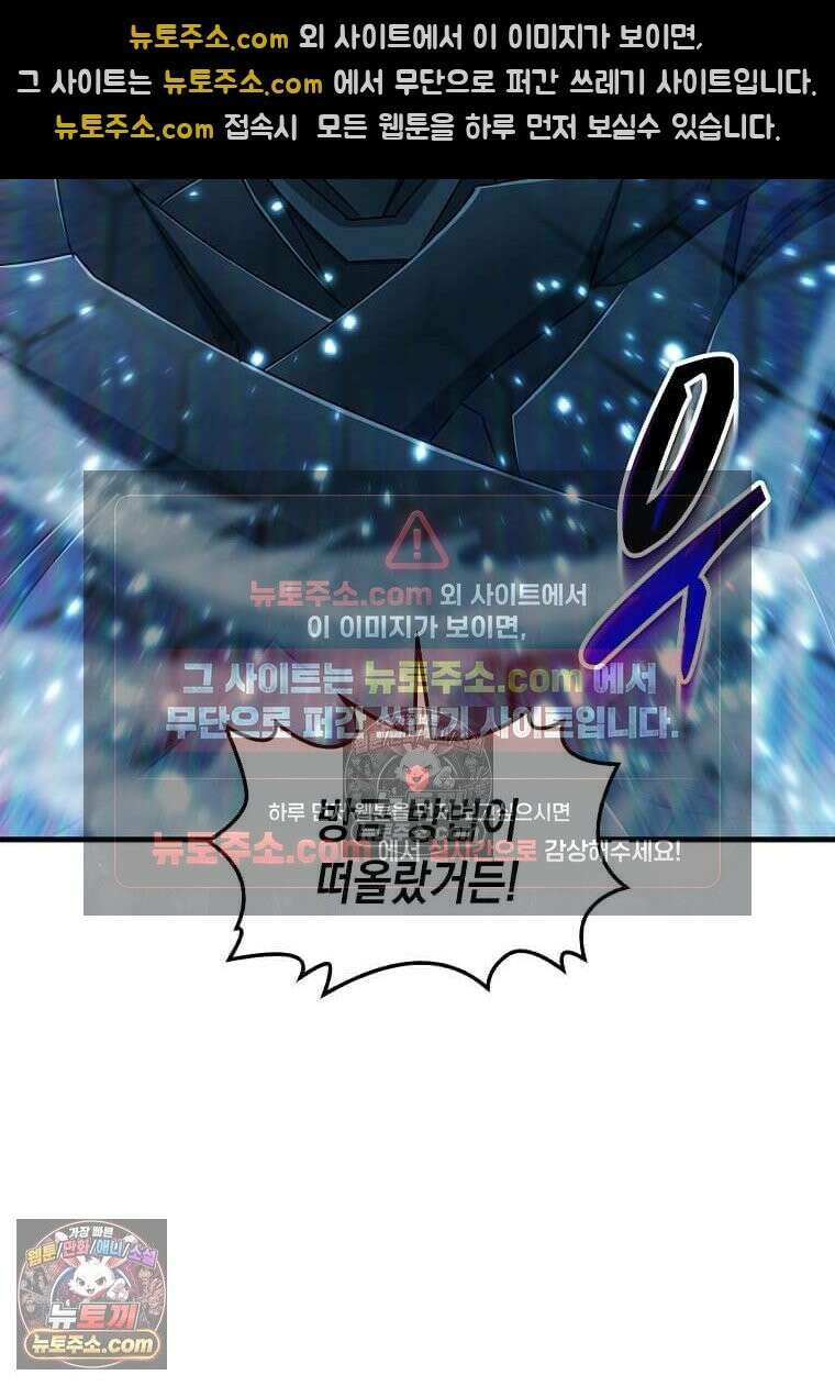 레벨업하는 무신님 68화 18