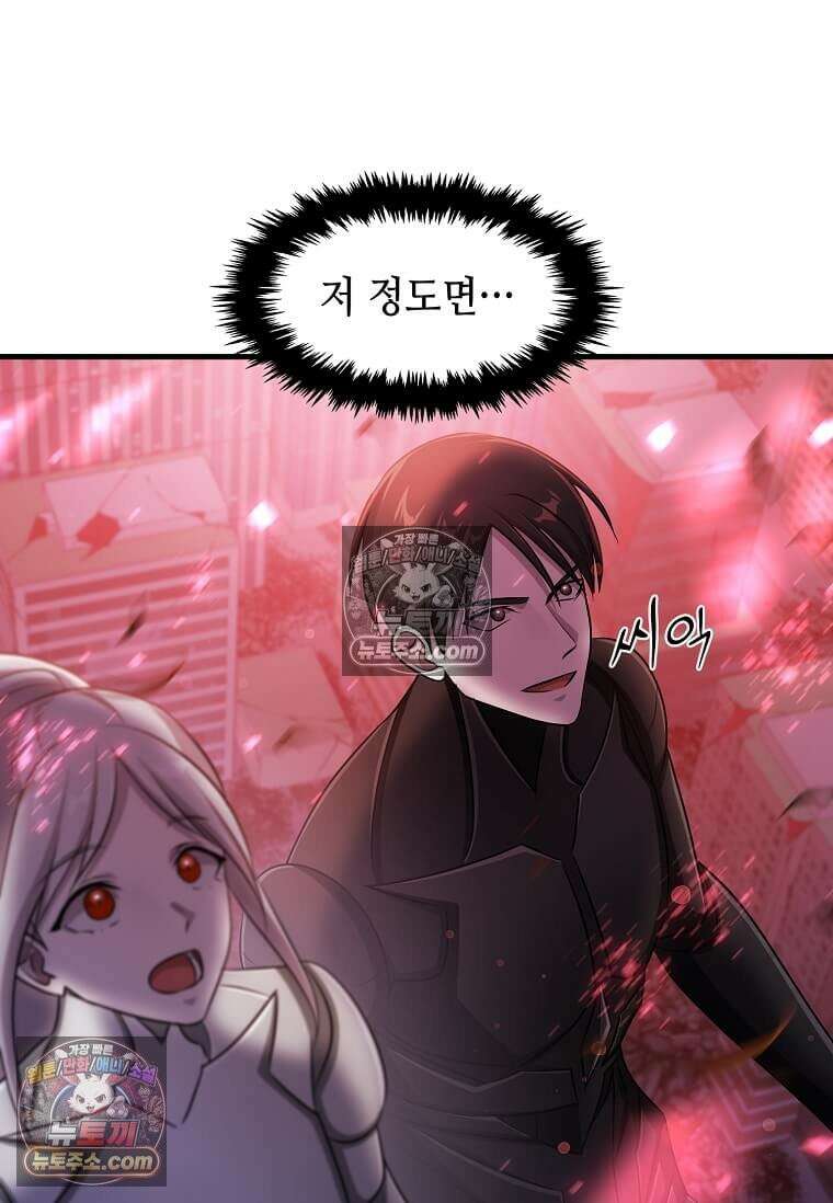레벨업하는 무신님 78화 3