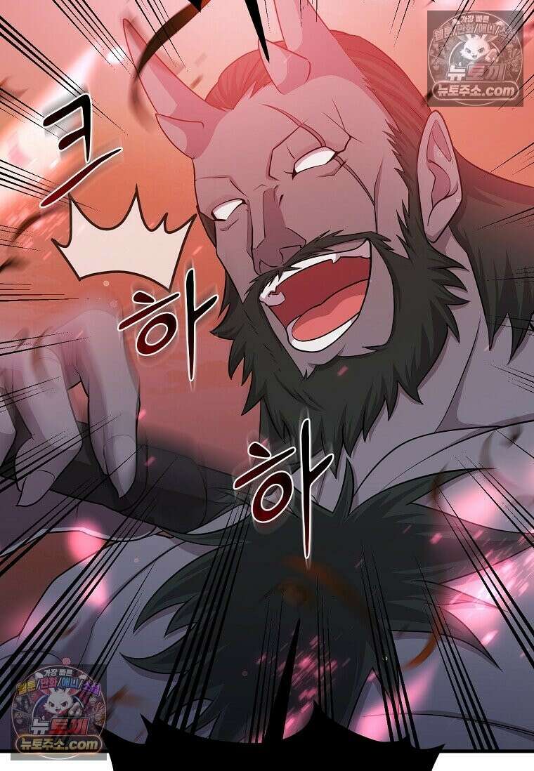 레벨업하는 무신님 78화 5