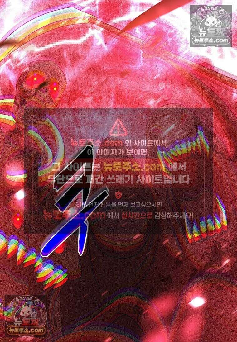 레벨업하는 무신님 78화 8
