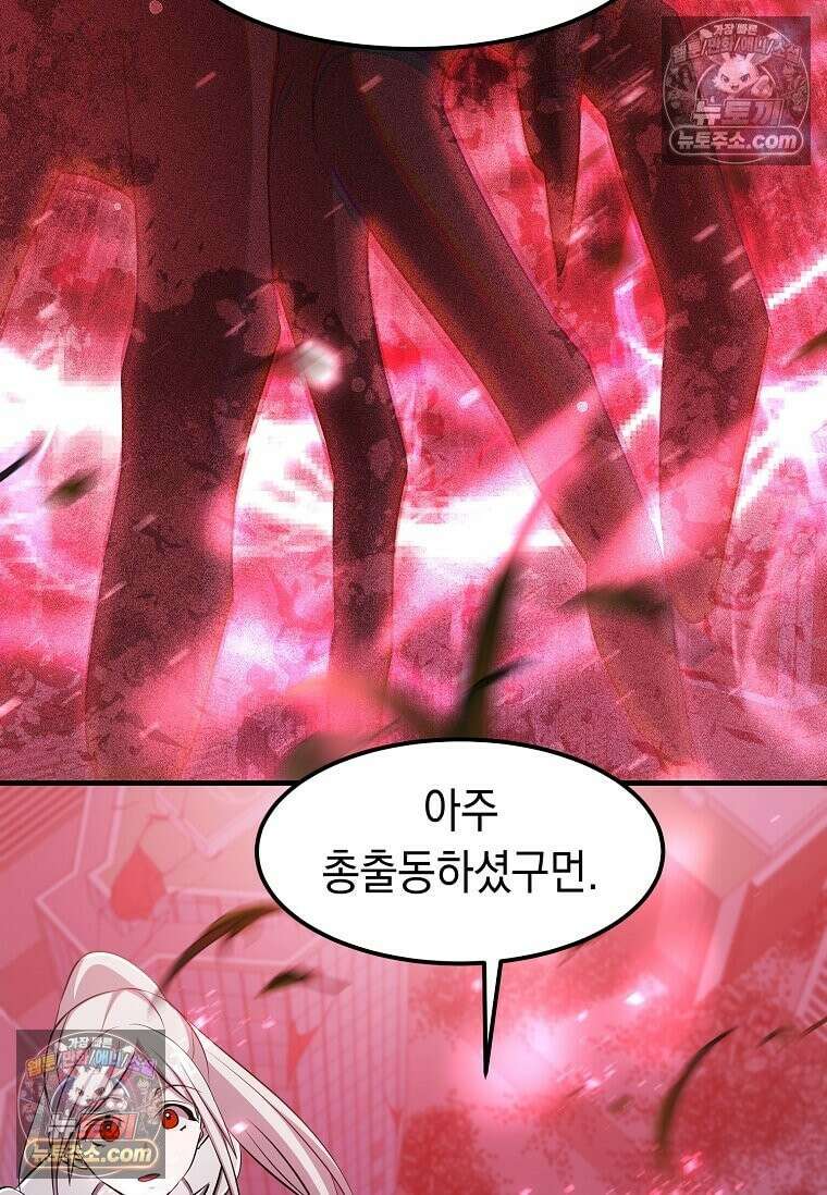 레벨업하는 무신님 78화 10