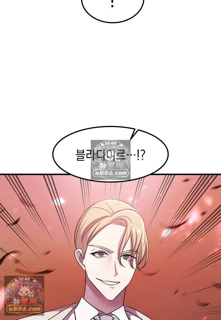 레벨업하는 무신님 78화 13