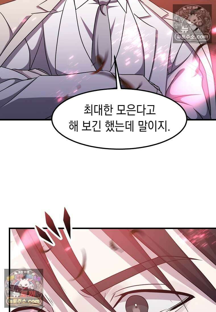레벨업하는 무신님 78화 14