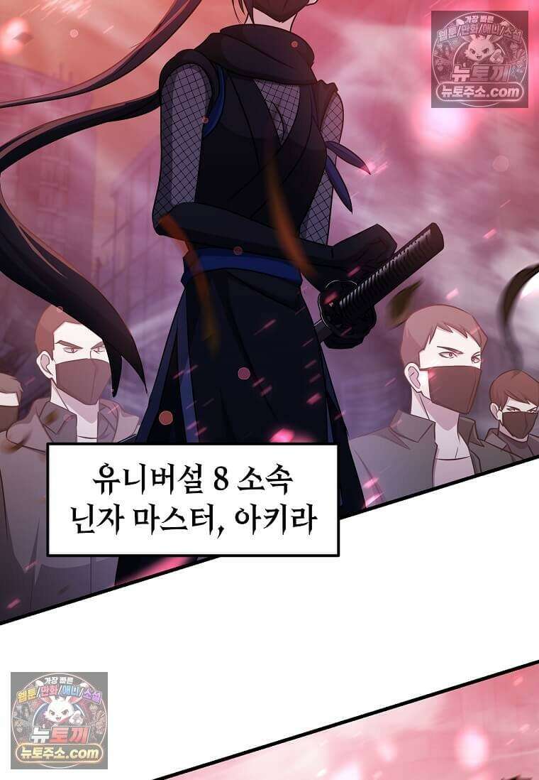 레벨업하는 무신님 78화 16