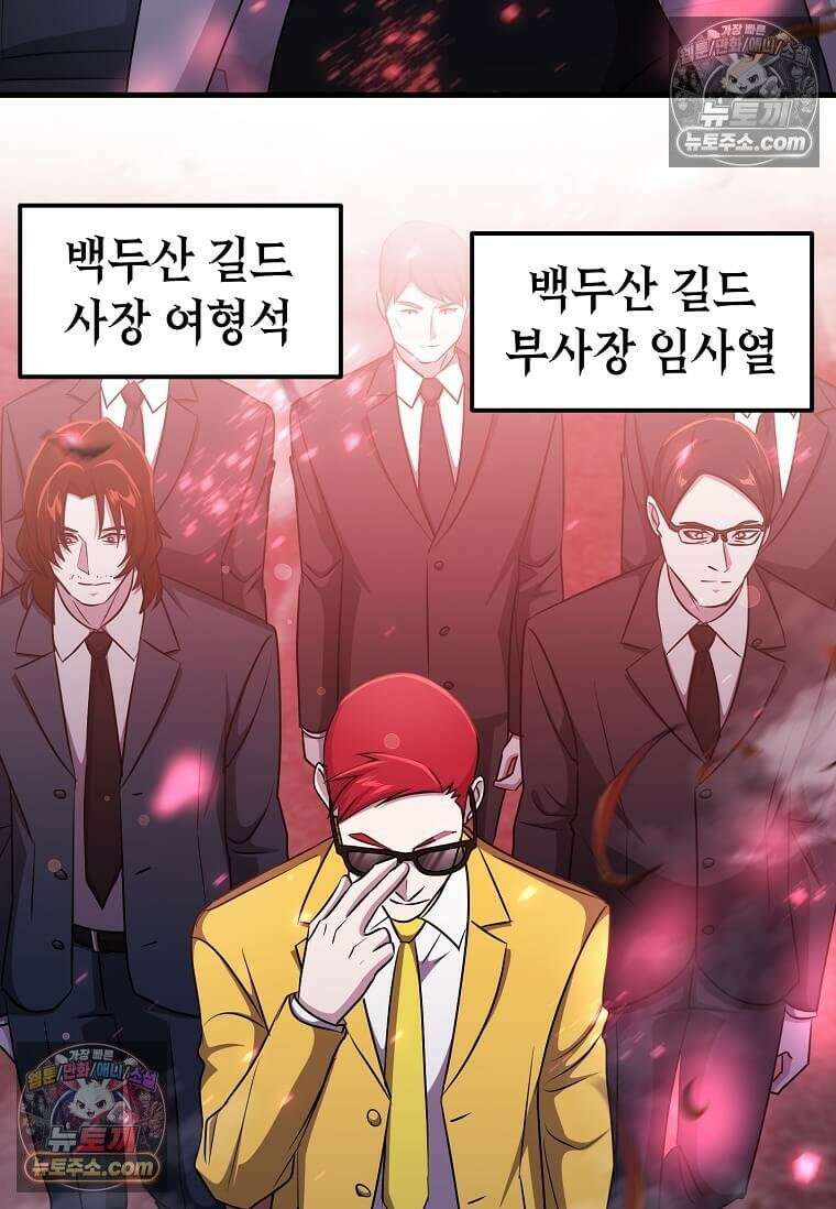 레벨업하는 무신님 78화 18