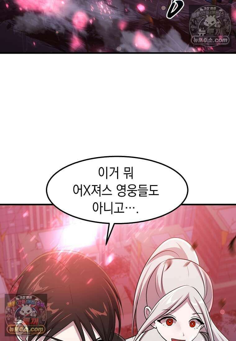 레벨업하는 무신님 78화 21