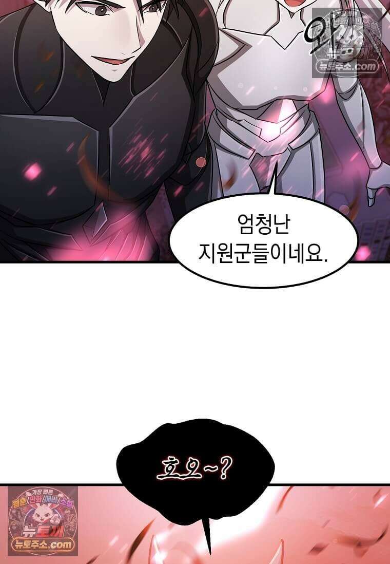 레벨업하는 무신님 78화 22