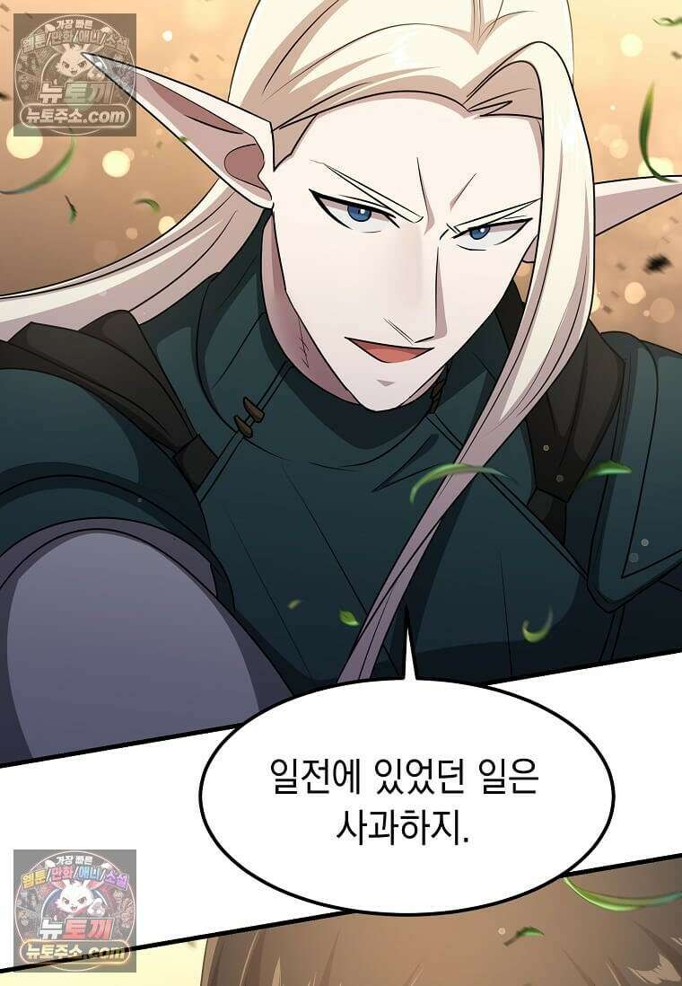 레벨업하는 무신님 88화 3