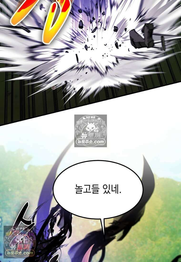 레벨업하는 무신님 88화 8