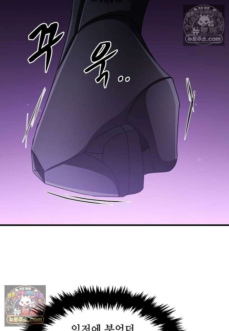레벨업하는 무신님 88화 14