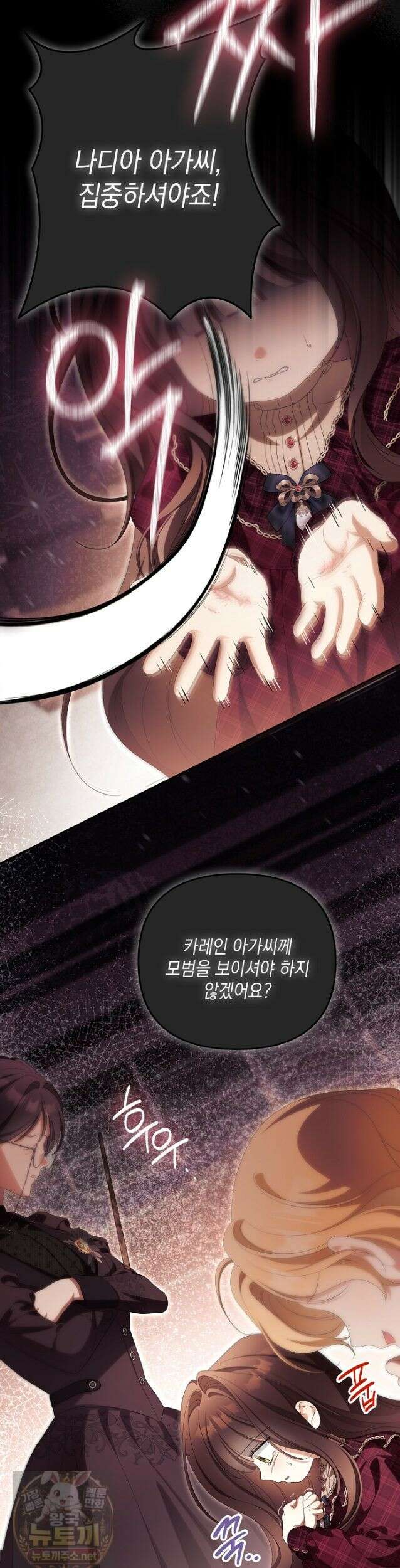 가짜 아내에게 왜 집착하세요? 외전 1화 8