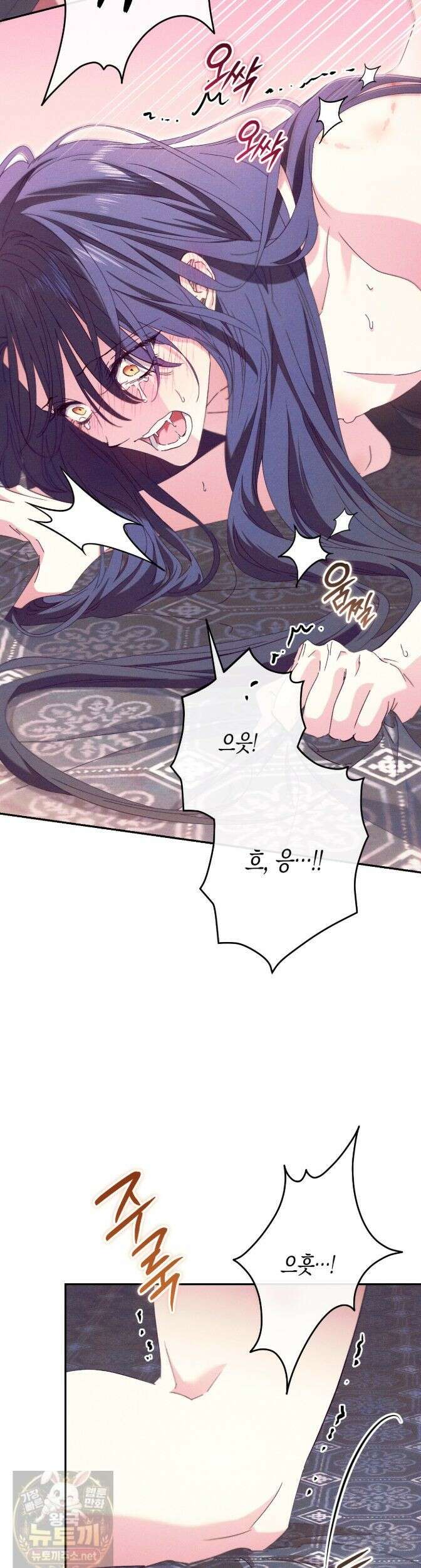 석류를 삼킨 뱀 52화 4