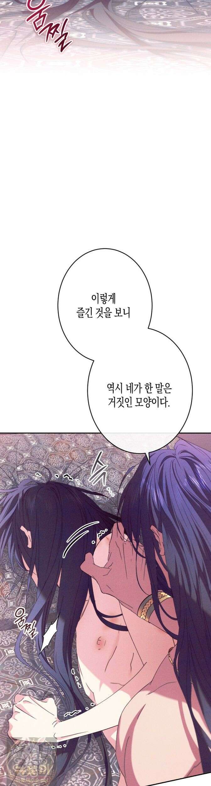 석류를 삼킨 뱀 52화 7