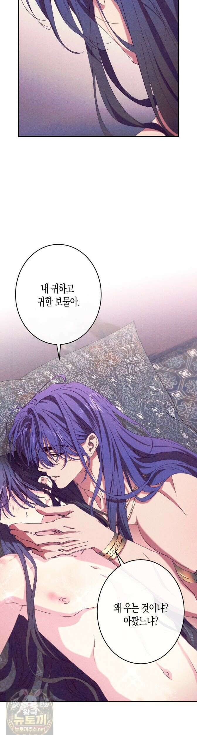 석류를 삼킨 뱀 52화 13