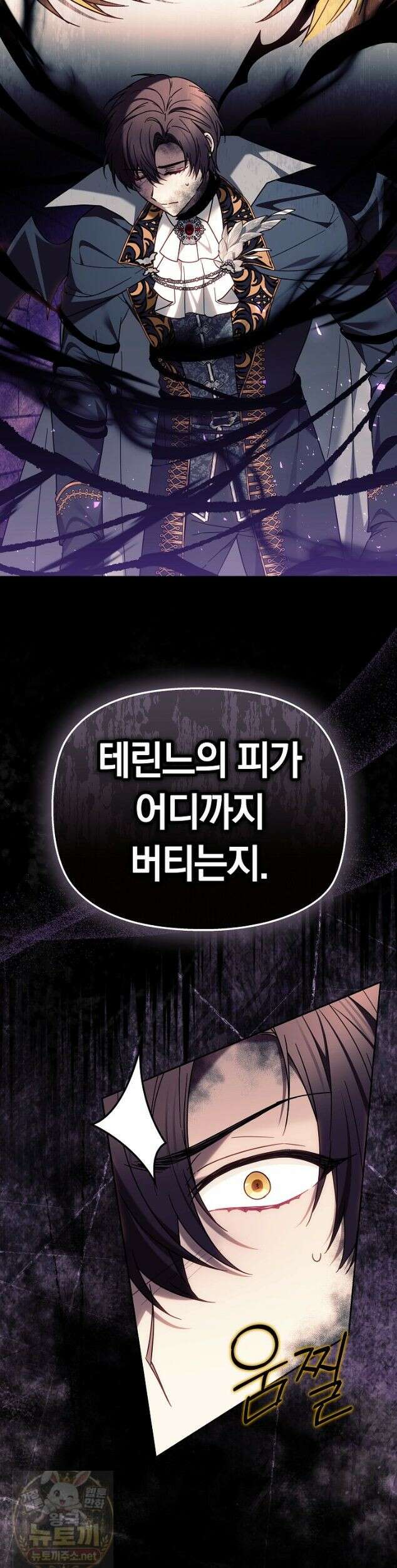 괴력 영애는 연약해지고 싶어 48화 8