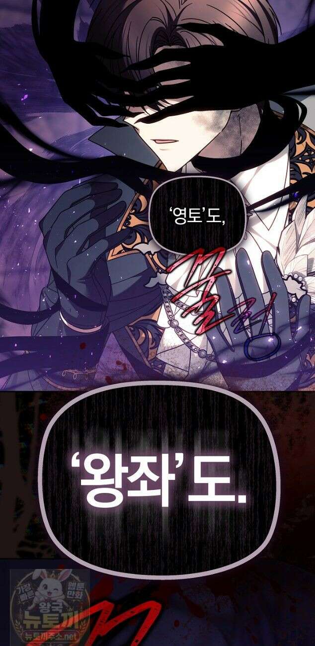 괴력 영애는 연약해지고 싶어 48화 12