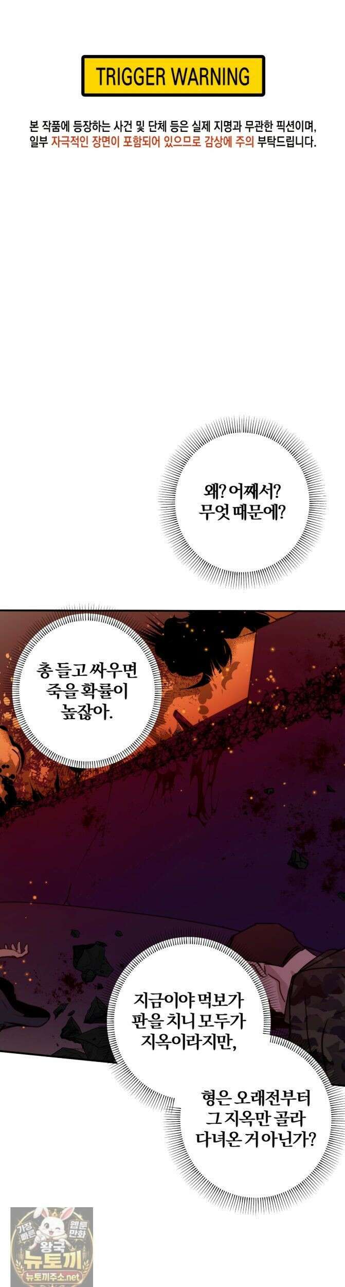 살아서 만납시다 54화 1
