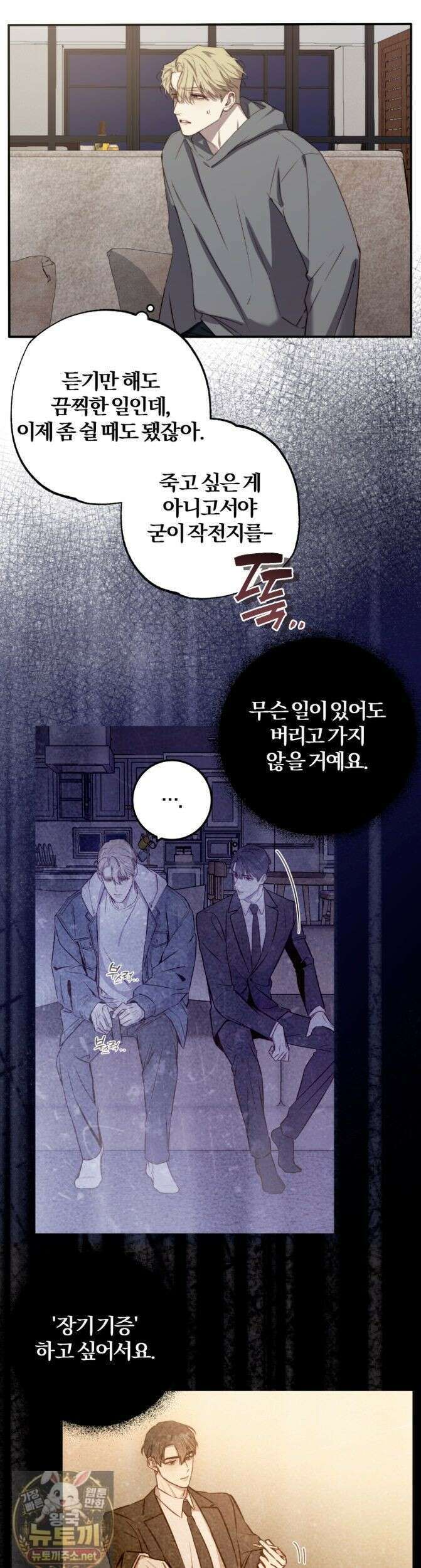 살아서 만납시다 54화 2